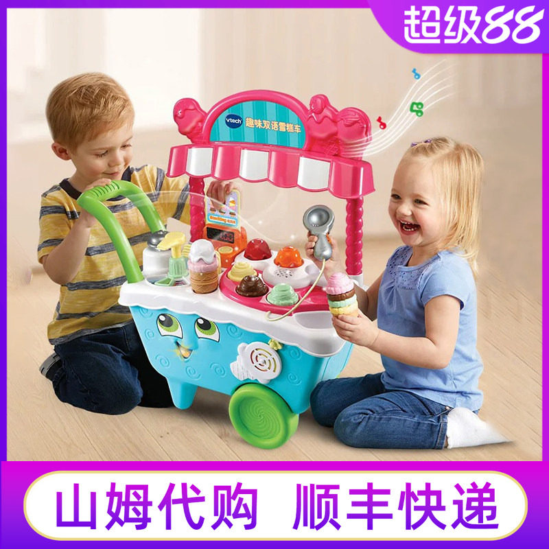 山姆代购伟易达趣味双语雪糕车冰淇淋音乐玩具过家家女孩生日礼物
