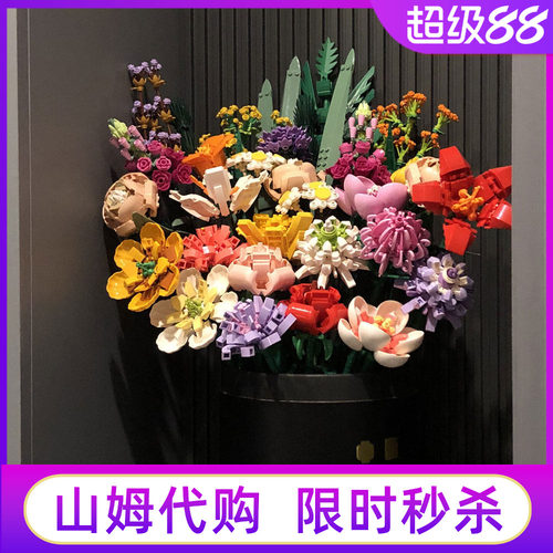 山姆森宝积木花朵永生花女友喜欢
