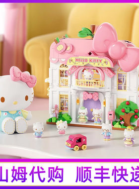 山姆Hellokitty三丽鸥甜心家园