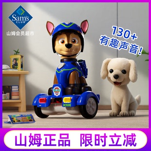 伟易达汪汪队立大功阿奇天天智能感应平衡车动画儿童玩具 山姆代购