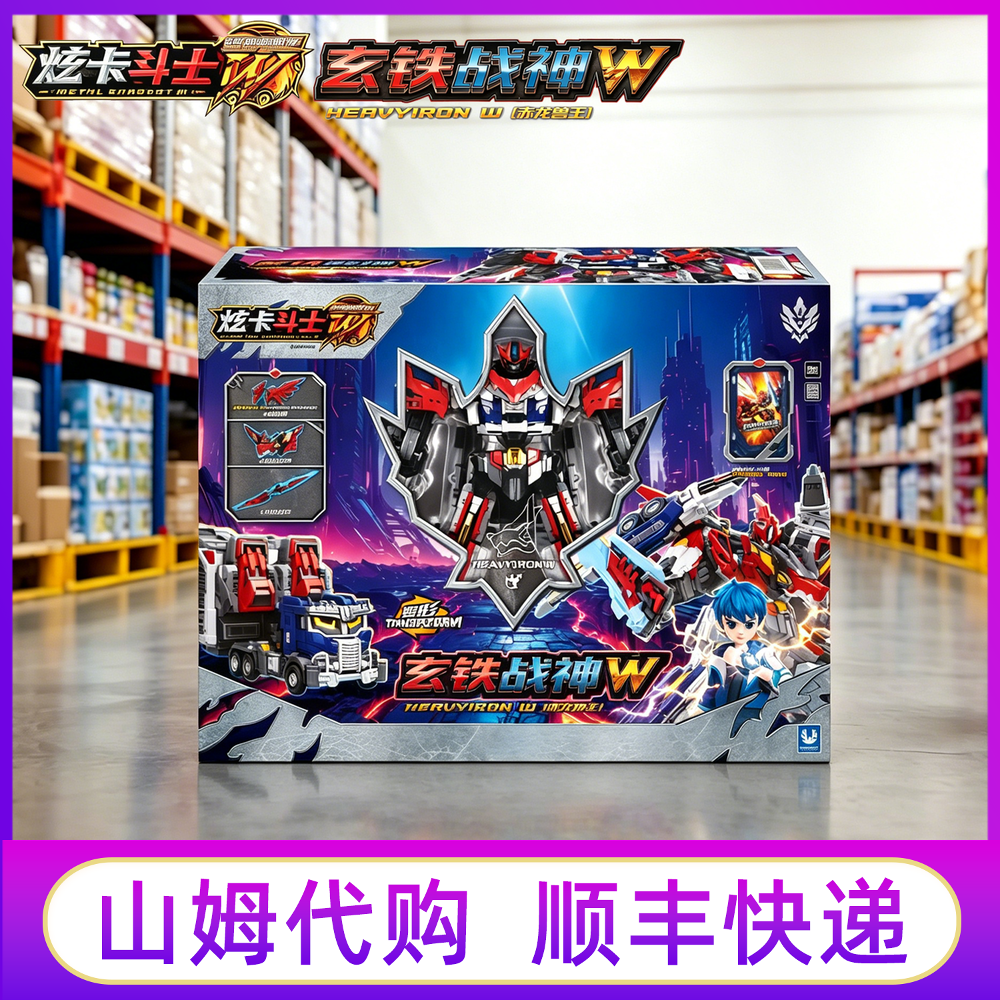 山姆选卡斗士3玄铁战神W变形机甲