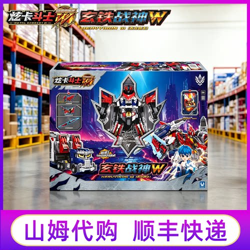 山姆选卡斗士3玄铁战神W变形机甲