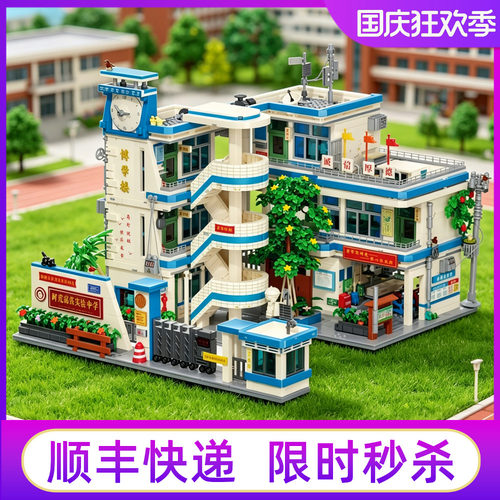 未及8090年代青葱校园积木摆件