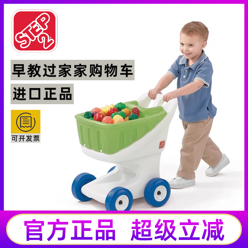step2仿真购物车漫步者手推车