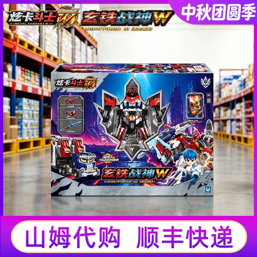 山姆选卡斗士3玄铁战神W变形机甲