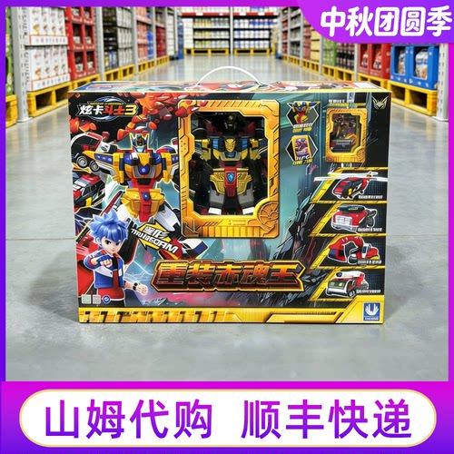 山姆代购炫卡斗士赤魂王变形玩具