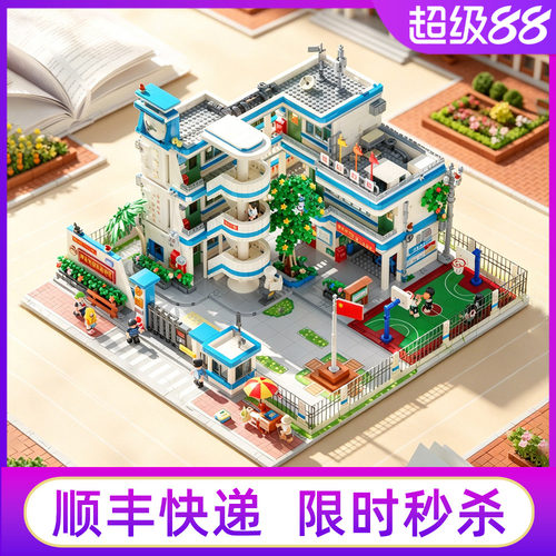 未及8090年代青葱校园积木礼物