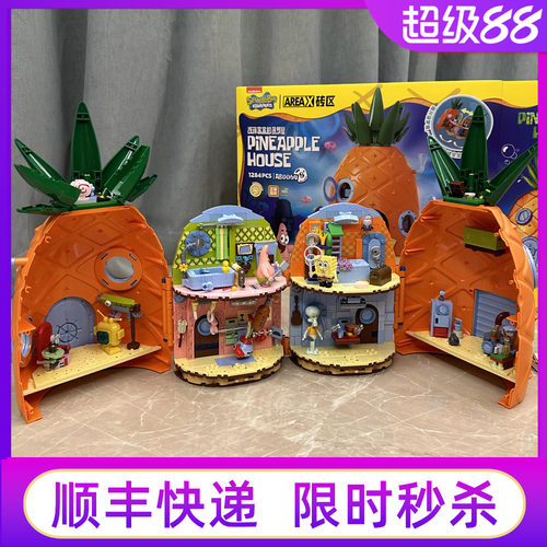 山姆代购海绵宝宝蟹堡王菠萝屋
