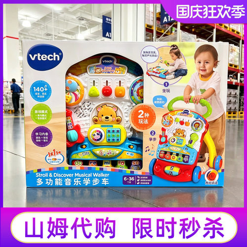 山姆伟易达多功能音乐学步车推车