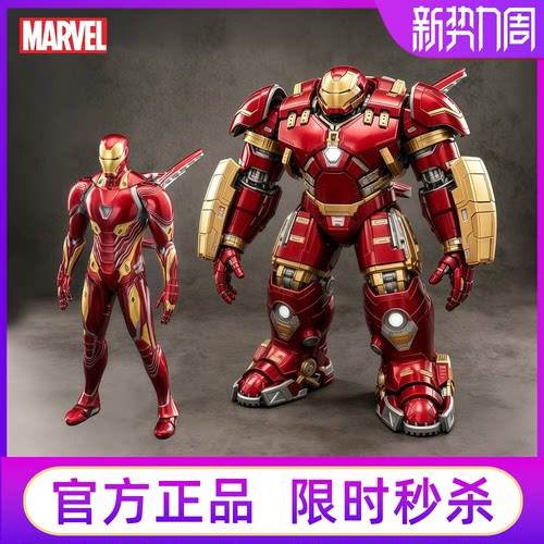 漫威钢铁侠正品手办模型玩具礼物