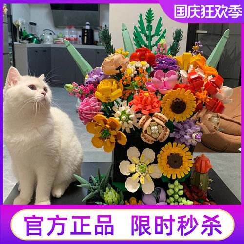 森宝积木花朵花束永生花玫瑰花