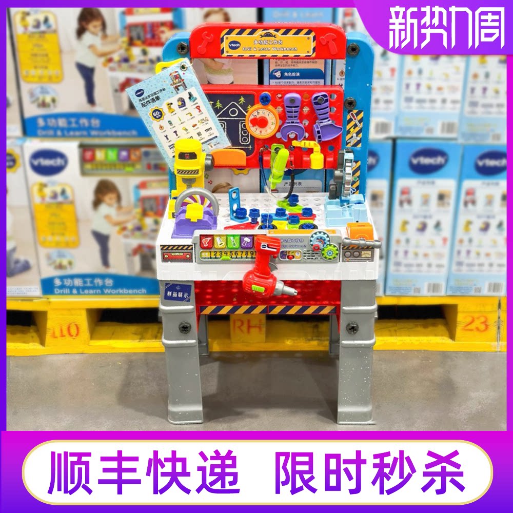 山姆伟易达多功能工作台工具车间图片