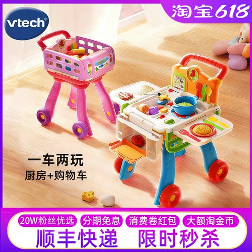 伟易达厨房购物车过家家玩具礼物