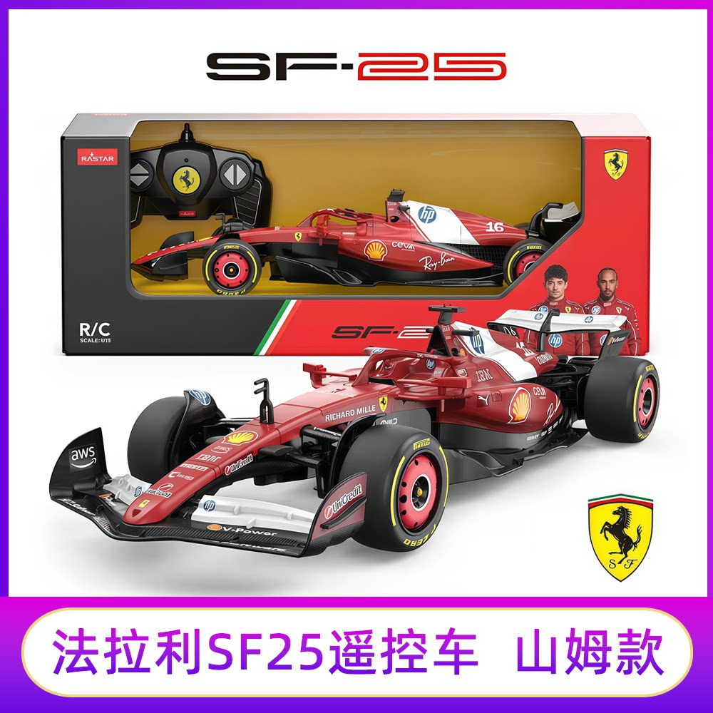 山姆代购法拉利F1遥控赛车星辉奔驰迈凯伦方程式1:12汽车模型玩具