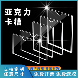 亚克力相框健康证挂墙塑料透明放贴墙A4纸框裱框架栏公示展示证照