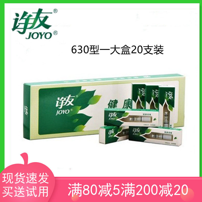 经典诤友一次性抛弃型烟嘴过滤器300型400型450型630型男士过滤嘴