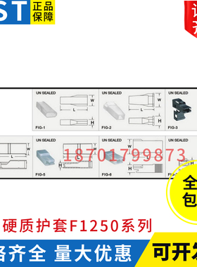 台湾KST端子硬护套F1250-09NN/07PN/11NN/14NK插簧端子尼龙护套