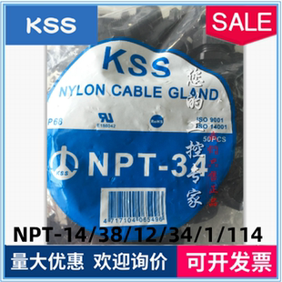 台湾凯士士KSS外迫式接头 NPT-14/38/12/34/1/114英制NPT放水接头