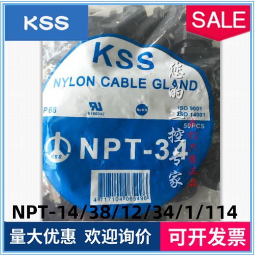 台湾凯士士KSS外迫式接头 NPT-14/38/12/34/1/114英制NPT放水接头