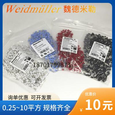 魏德米勒H0.34/0.75/1.0/1.5/4.0