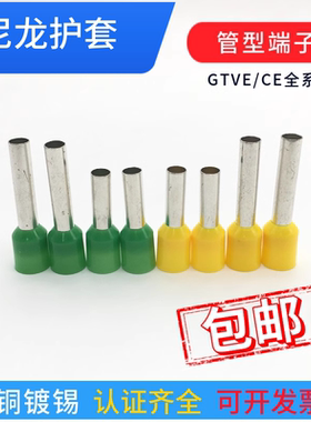 管型端子CE60012 60018 欧式6平方UL ROHS认证尼龙紫铜针头E6012