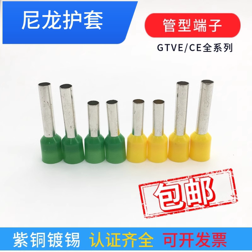 苏州源利端子GTVE60012CE60018