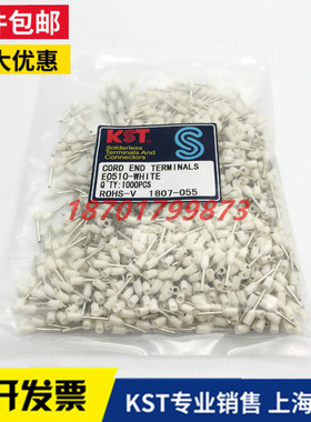 台湾KST E0506 E0508 E0510 E0512 E0505橘/白色欧式管型针形端子