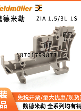 魏德米勒传感器和执行器接线端子基座ZIA 1.5/3L-1S  1651980000
