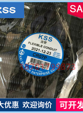 台湾KSS剖开型PP浪管CR-07P/11P/13P/15P/17P/19P/22P/24P/25P