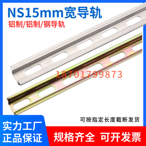 NS15mm宽5.5高MBK3端子NS15导轨