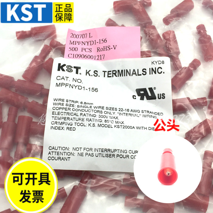 KST接线端子MPFNYD1-156红色