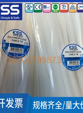KSS耐酸碱扎带 CV-150PP/200/250/300PPBK/380/550PPBK 黑色 白色