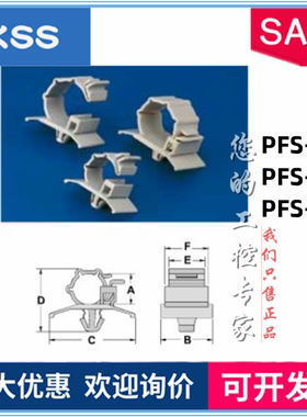 正品凯士士台湾KSS插销式固定座 PFS-10 PFS-15 PFS-18防火UL灰色