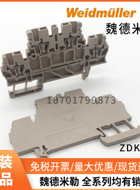 魏德米勒双层端子ZDK1.5 1791100000弹片端子ZDK2.5 1674300000