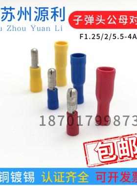 苏州源利F1.25-4A/F2-4A/F5.5-4A子弹头F1.25-4B/F2-4B/F5.5-4B