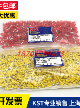 健和兴KST管型端子E1006 E1008 E1010 E1012 E1018红/黄欧式1平方