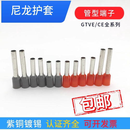 端子GTVE40012CE40010