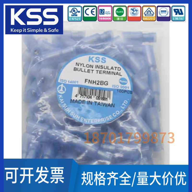 KSS尼龙绝缘子弹型公母加铜套端子FNH2-BG FNH1.25-B 2-A1.25-A