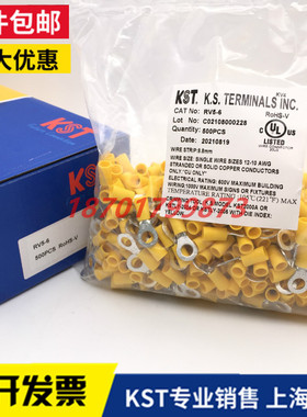 健和兴KST端子RV5-5 RVS RVM RVL5-3.7/4/5/6/8/10/12/14/16-90D