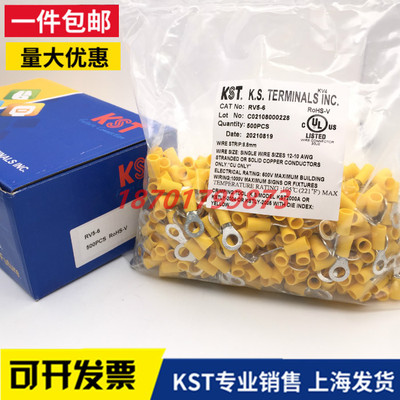 KST端子RV5-3.7/4/5/6/8/10/12