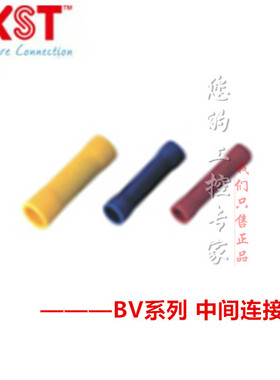 台湾健和兴KST全绝缘中间连接BV1/2/5 BVT1/2/5/8/14/22/38双头管