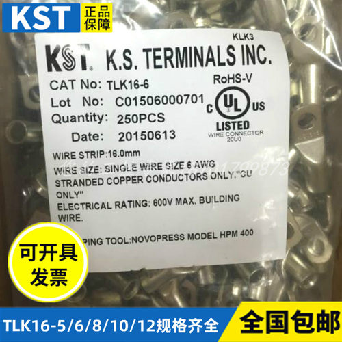 KST短铜鼻子TLK16-5/6/8/10/12