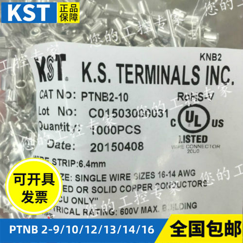 PTNB2-9/10/12/13/16KST端子