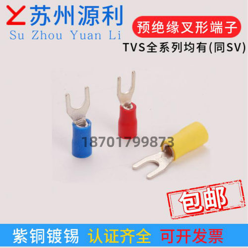 苏州源利端子TVS2-3W/4S/5/3S/6