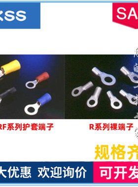 台湾KSS凯士士 RF8-5S RF8-5/6 圆R形预绝缘冷压端子10平方红色
