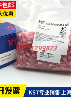 健和兴KST耐高温尼龙FDFNY0.5/1/2-250/110/187(5)(8)A插簧母