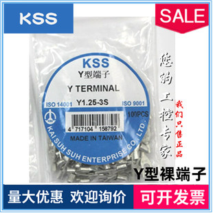6冷压叉型裸端头1.5平 KSS凯士士Y1.25 1.25 Y1.25