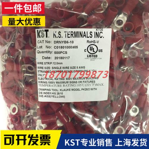 圆形尼龙德国绝缘端子