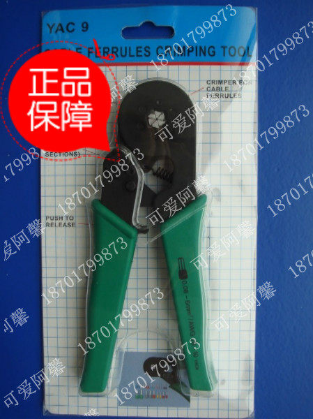 正品台湾有元YAC-9欧式精密管型端子六角自调式压接钳0.08-6平方