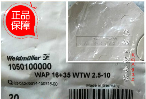 WAP16+35 WTW 2.5-10 1050100000  正品魏德米勒WDU16/35挡片隔板